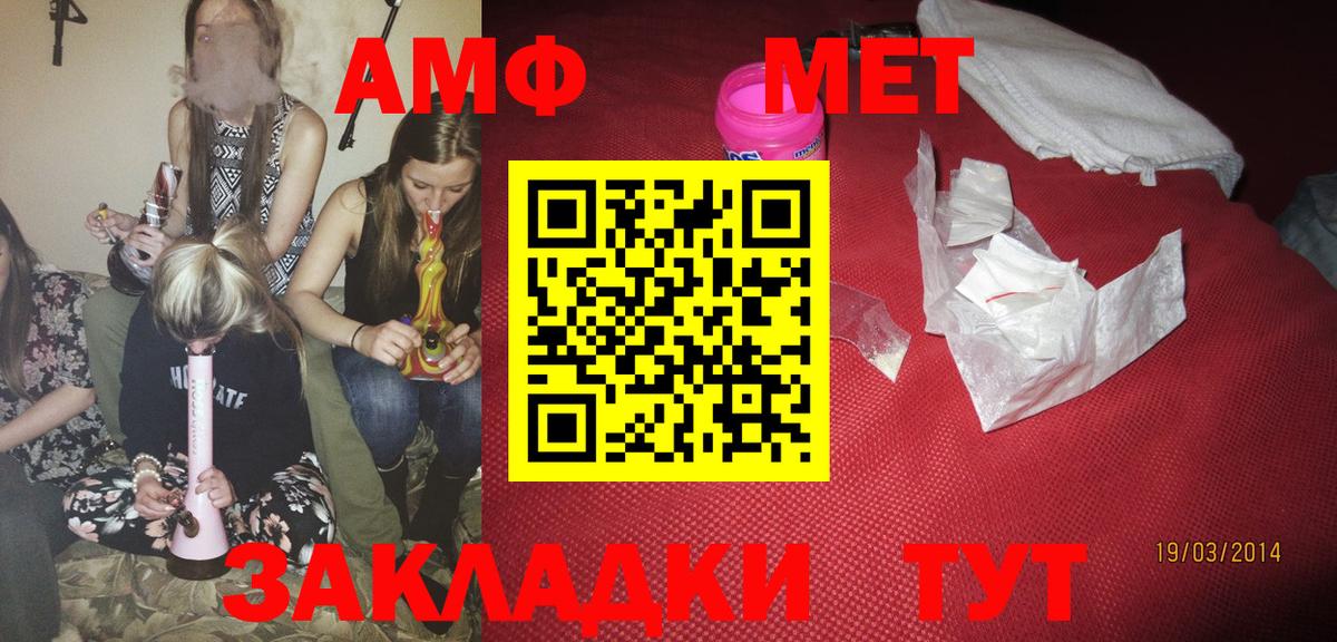 Амфетамин Розовый Конаково