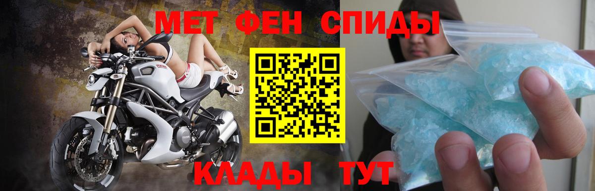 Конаково  АМФЕТАМИН Розовый  Вход с VPN 