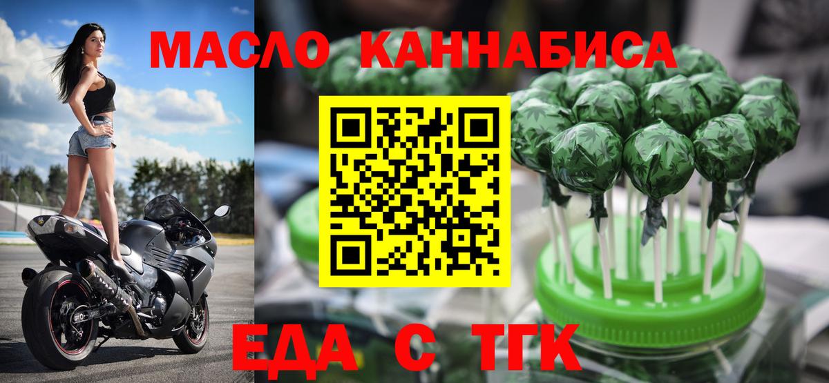 Конаково  Печенье с ТГК марихуана  Вход с VPN 