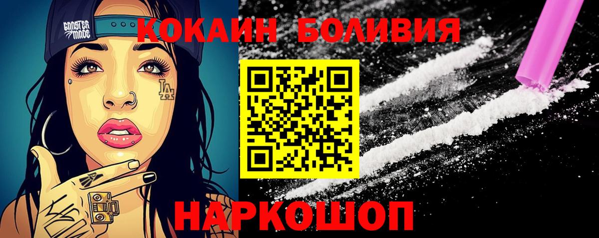 КОКАИН Перу Конаково