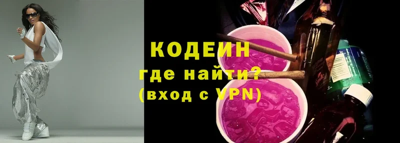 Кодеиновый сироп Lean Purple Drank  Конаково 