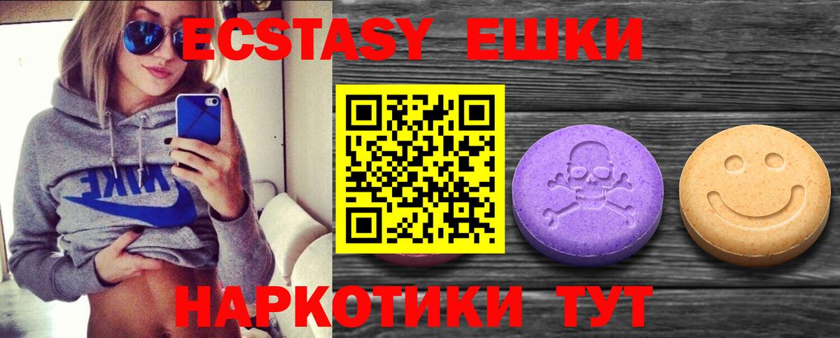 Ecstasy круглые  Экстази MDMA  Вход с VPN  Конаково 