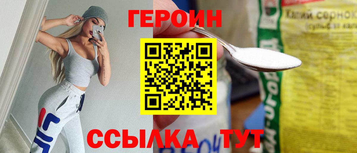 ГЕРОИН афганец  ГЕРОИН  Конаково 