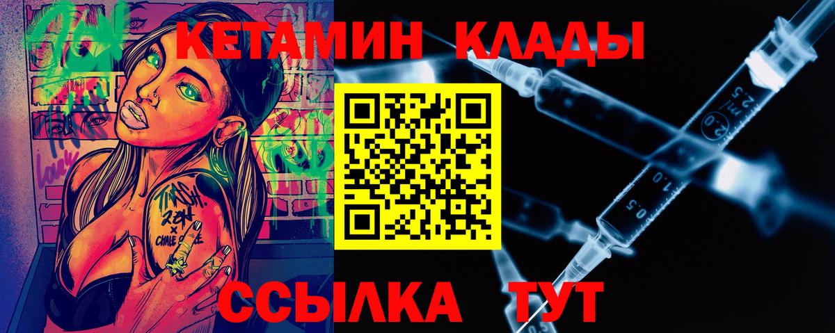 Кетамин VHQ  КЕТАМИН VHQ  Конаково 