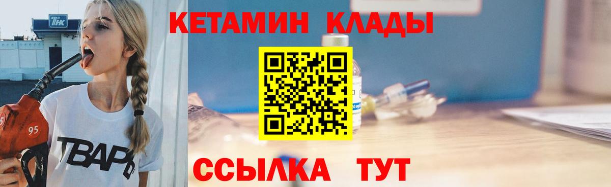 Кетамин ketamine  MEGA как зайти  Конаково  Вход с VPN  Кетамин ketamine 