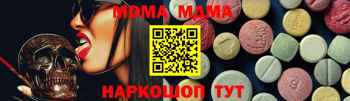 МДМА VHQ  MDMA молли  Конаково  Вход с VPN 