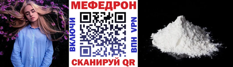 МЕФ кристаллы  Конаково 