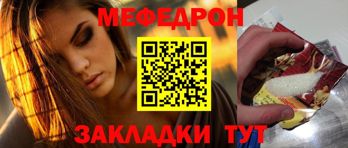 Мефедрон  Конаково