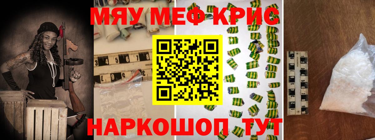 Меф кристаллы Конаково