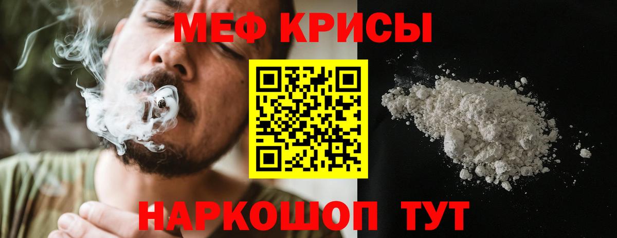 МЕФ mephedrone  МЕФ кристаллы  Вход с VPN  МЕФ  Конаково 