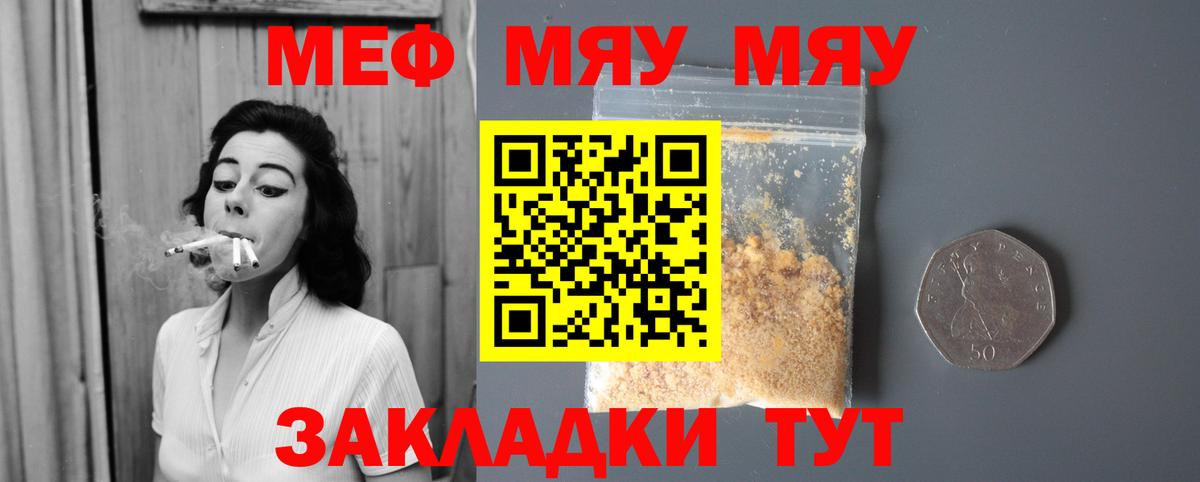 Меф  Конаково  МЕФ mephedrone  Меф кристаллы 