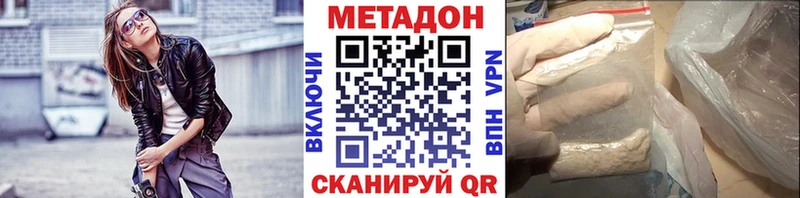 hydra ONION  купить наркотик  Конаково  МЕТАДОН кристалл 