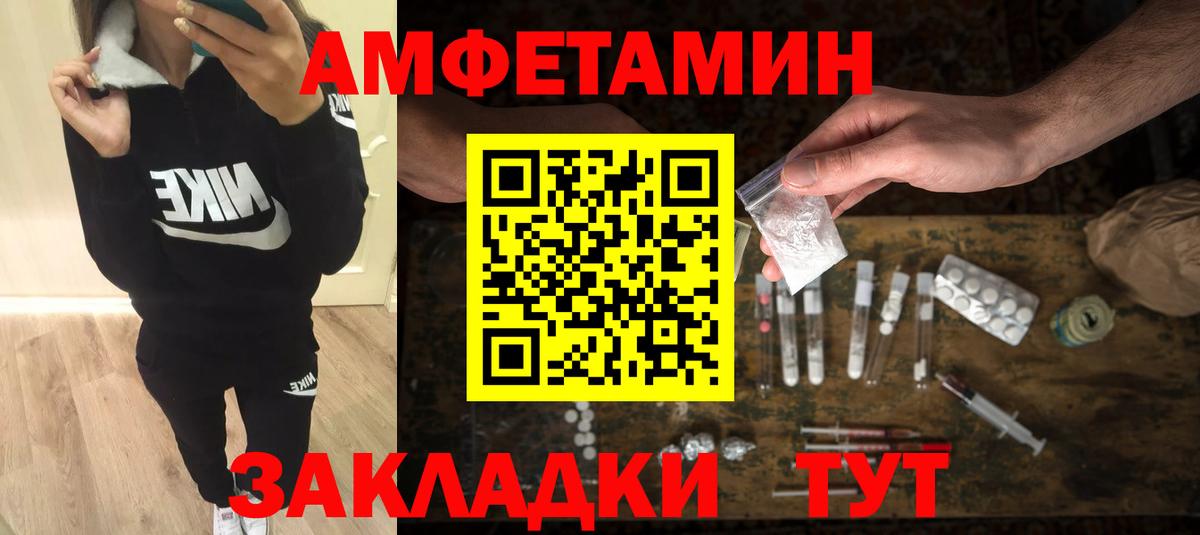 МЕТАМФЕТАМИН Methamphetamine Конаково