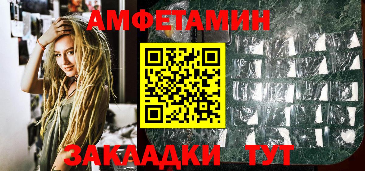 Первитин пудра  Вход с VPN  Конаково 