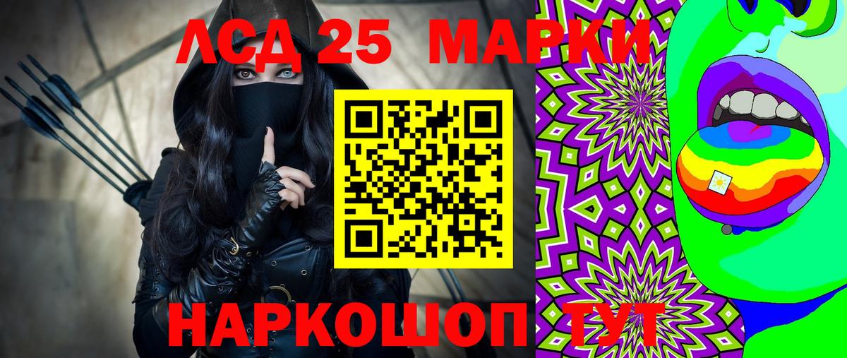 Марки N-bome 1,5мг Конаково