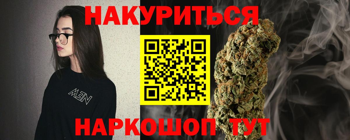 Канабис план Конаково